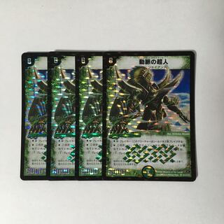 E183 Arterial Psychic Person SR Set of 4 DUEMA TREATMENT