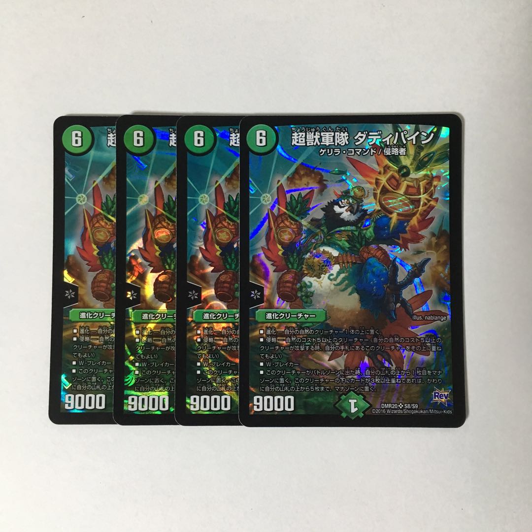 E195 Psychic Beast Army Daddy Pine SR Set of 4 DUEMA TREATMENT