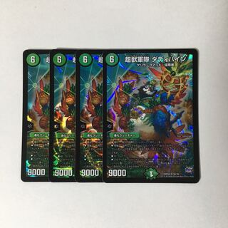 E195 Psychic Beast Army Daddy Pine SR Set of 4 DUEMA TREATMENT