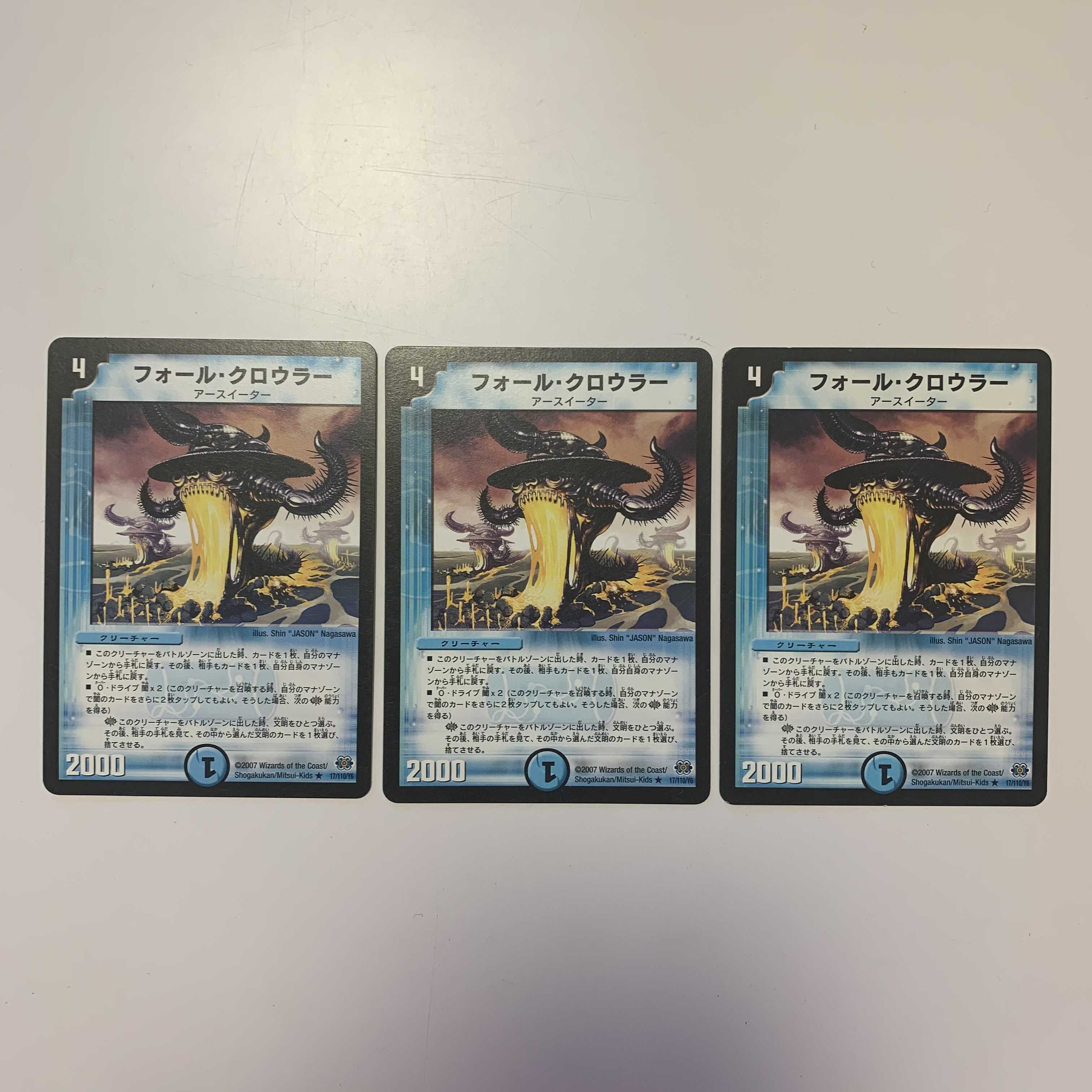 我妻善逸様専用　フォール・クロウラー　3枚