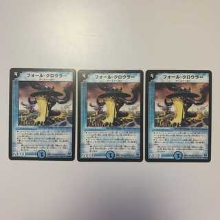 我妻善逸様専用　フォール・クロウラー　3枚