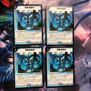 海底鬼面城　４枚 傷あり　②