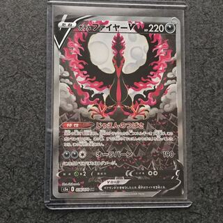 ガラルファイヤーV SA