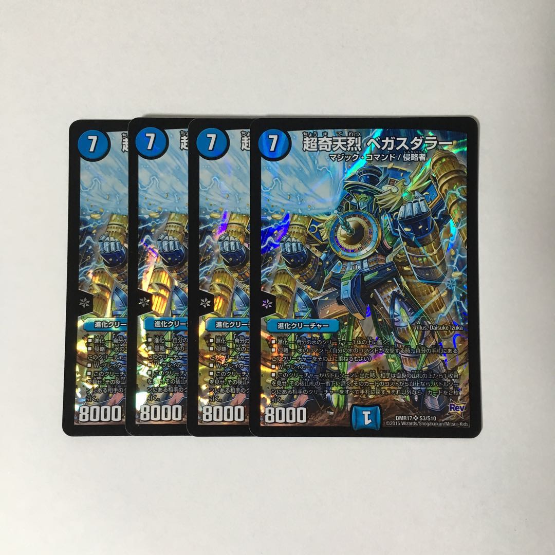 E201 超奇天烈 ベガスダラー SR 4枚セット デュエマ トレトレ