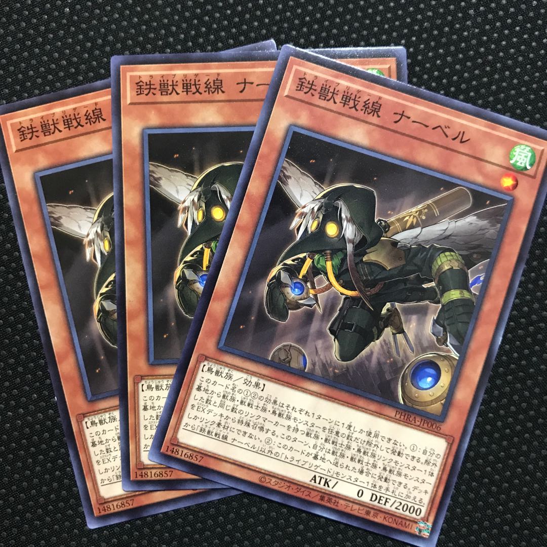 鉄獣戦線 ナーベル