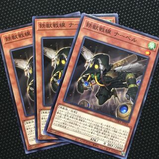 鉄獣戦線 ナーベル