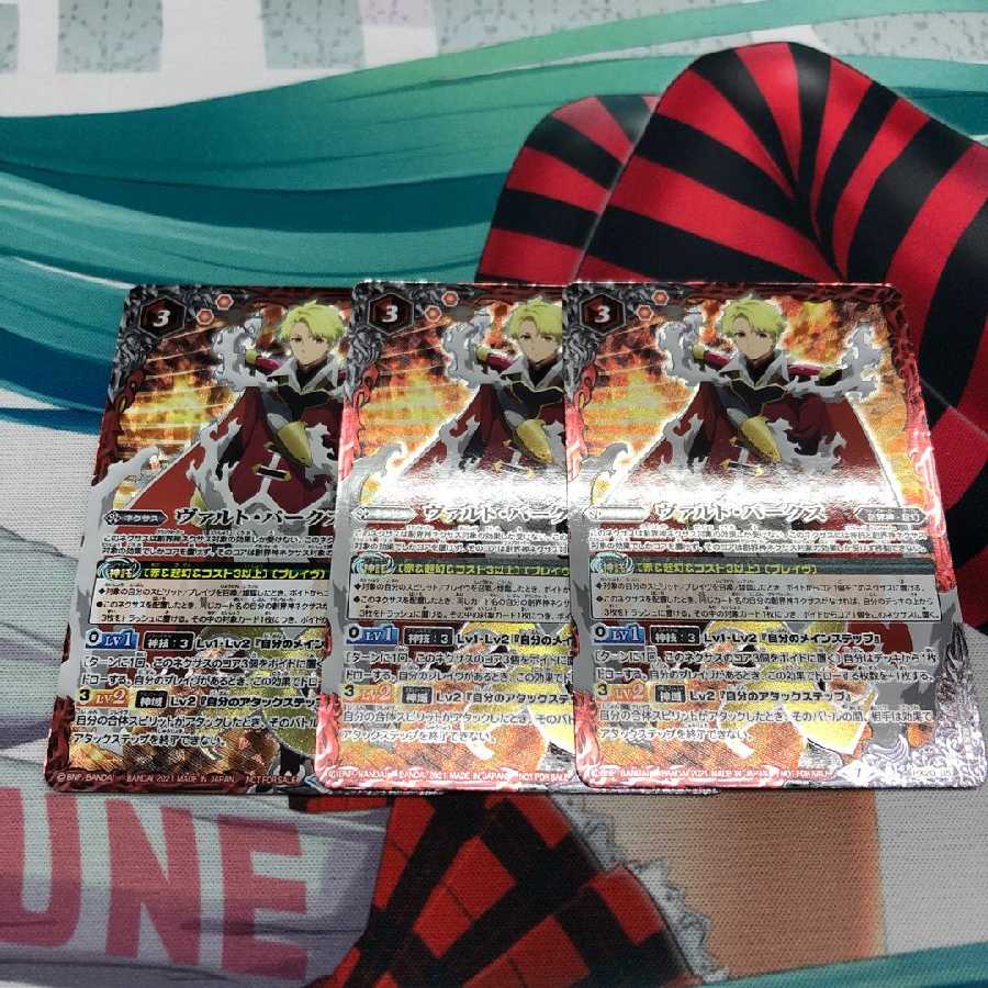 ヴァルト・パークス 3枚セット620