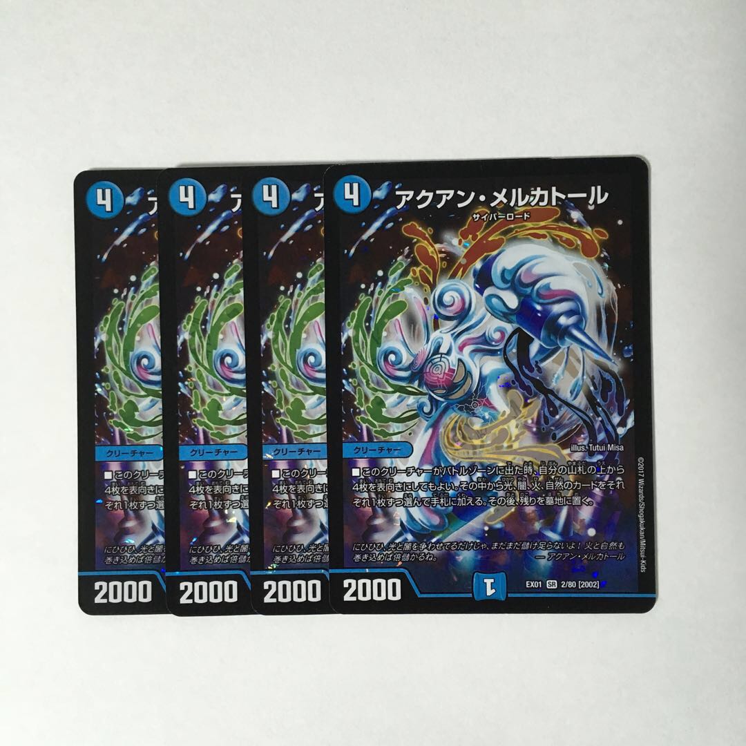 E240 アクアン・メルカトール SR 4枚 デュエマ トレトレ