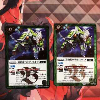 刃狼鎧ベリオ・ウルフ