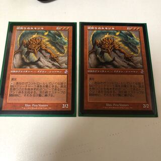 鏡割りのキキジキ　foil Foil】(141)《鏡割りの寓話/Fable of the Mirror-Breaker
