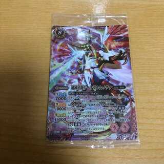 超神星龍ジークヴルムノヴァ