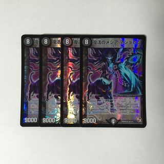 C20 Recover's Messiah Marjoram SR 4 cards, Duema, Tretre