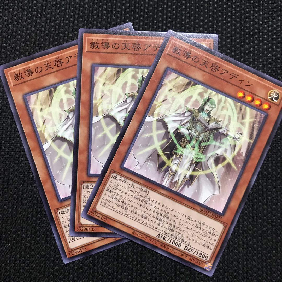 教導の天啓アディンの通販 Aqua Magi トレカ専用フリマアプリ