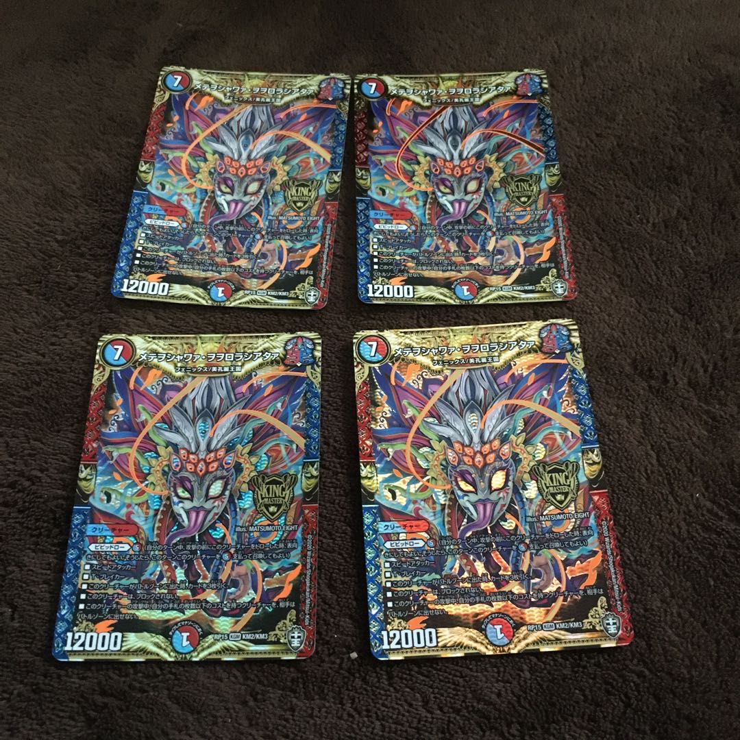 メテヲシャワァ・ヲヲロラシアタァ