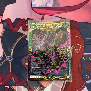 大樹王ギガンディダノス