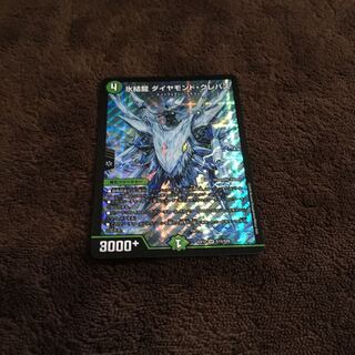 氷結龍ダイヤモンド・クレバス