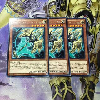 アーティファクト-ロンギヌス レア　3枚