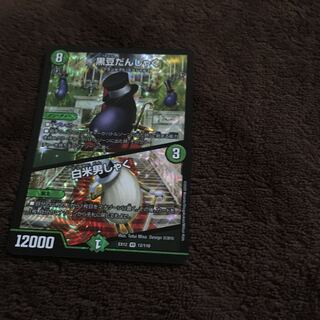 黒豆だんしゃく｜白米男しゃく