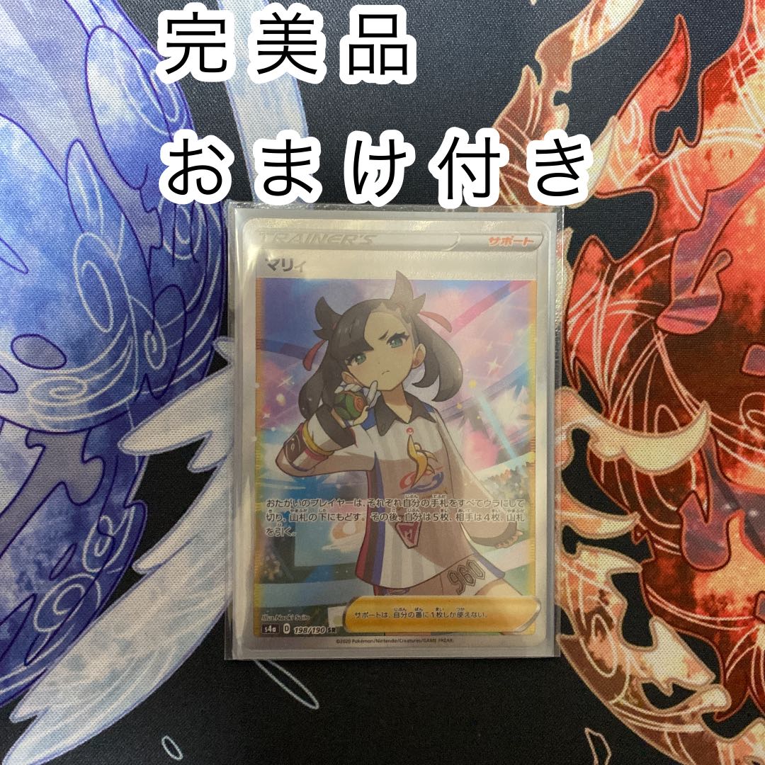 マリィSRおまけオリパ付き!!初出品!!