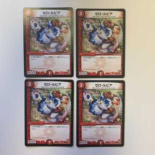 ゼロ・ルピア　プロモ4枚セット