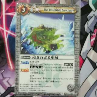 侵されざる聖域