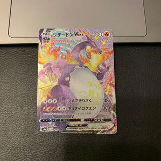 特別特価！リザードンVMAX SSR