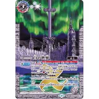 (2020/7)白の世界/白き機神【転醒X】{BS52-TX02}《白》