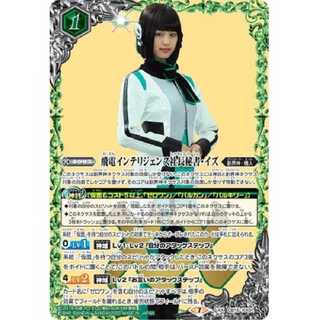 飛電インテリジェンス社長秘書・イズ【XX】