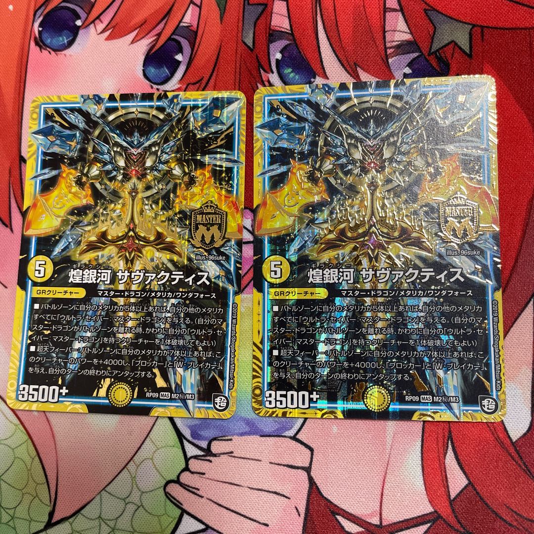 煌銀河 サヴァクティス SE