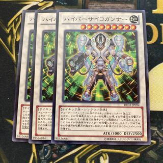 マドレース2554ハイパーサイコガンナー ノーマル