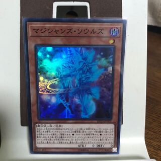 マジシャンズ・ソウルズ【スーパーレア】