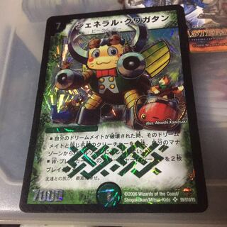 Set Discount General Kwagatang SR