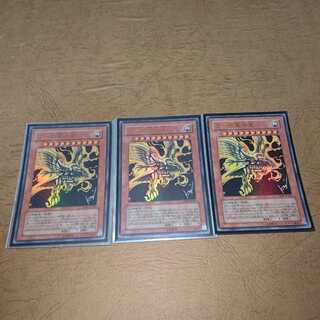 ラーの翼神竜 Vjump ver×３