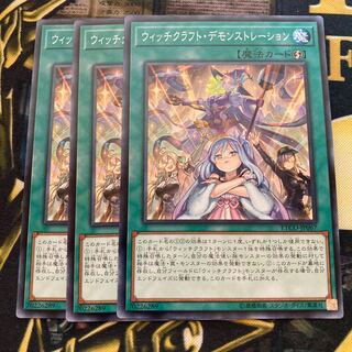 マドレース2557ウィッチクラフト・デモンストレーション ノーマル