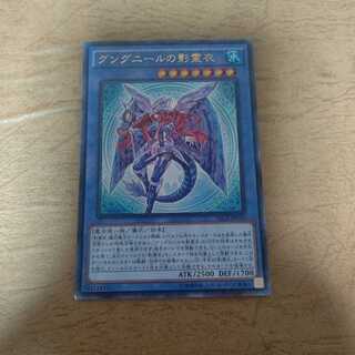 Nekroz of Gungnir Ultra Rare