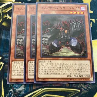 マドレース2559マシンナーズ・リザーブレイク ノーマル