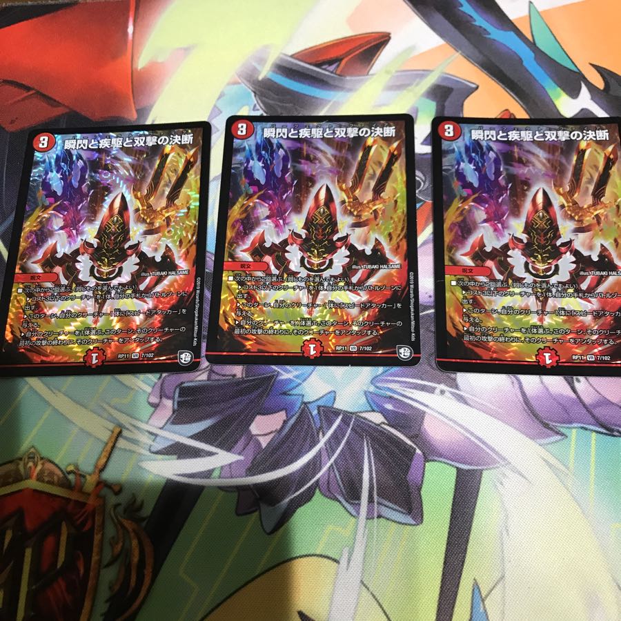 パーフェクトファイアー