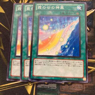 マドレース2560霞の谷の神風 ノーマル