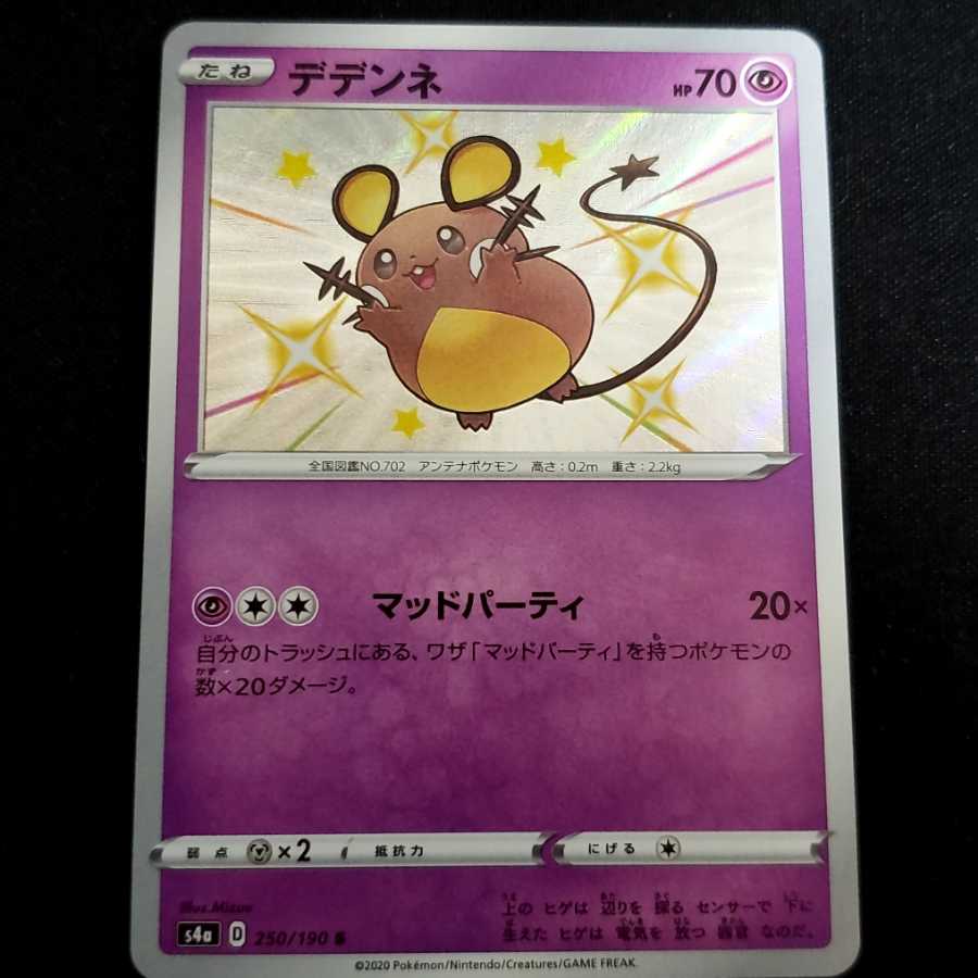 メルポケ様　専用