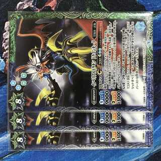 バトスピ インペリアルドラモン ドラゴンモード