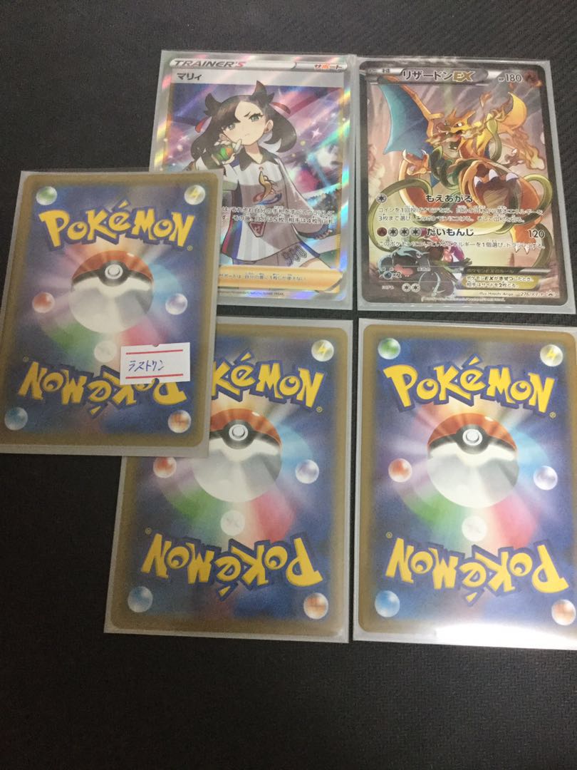 豪華ラストワン賞確定! 画像2枚セット確定 ポケモンカードオリパ