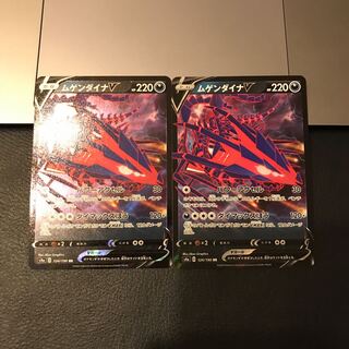 ムゲンダイナV RR