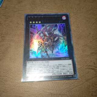 Terranite Vatraimus Ultra