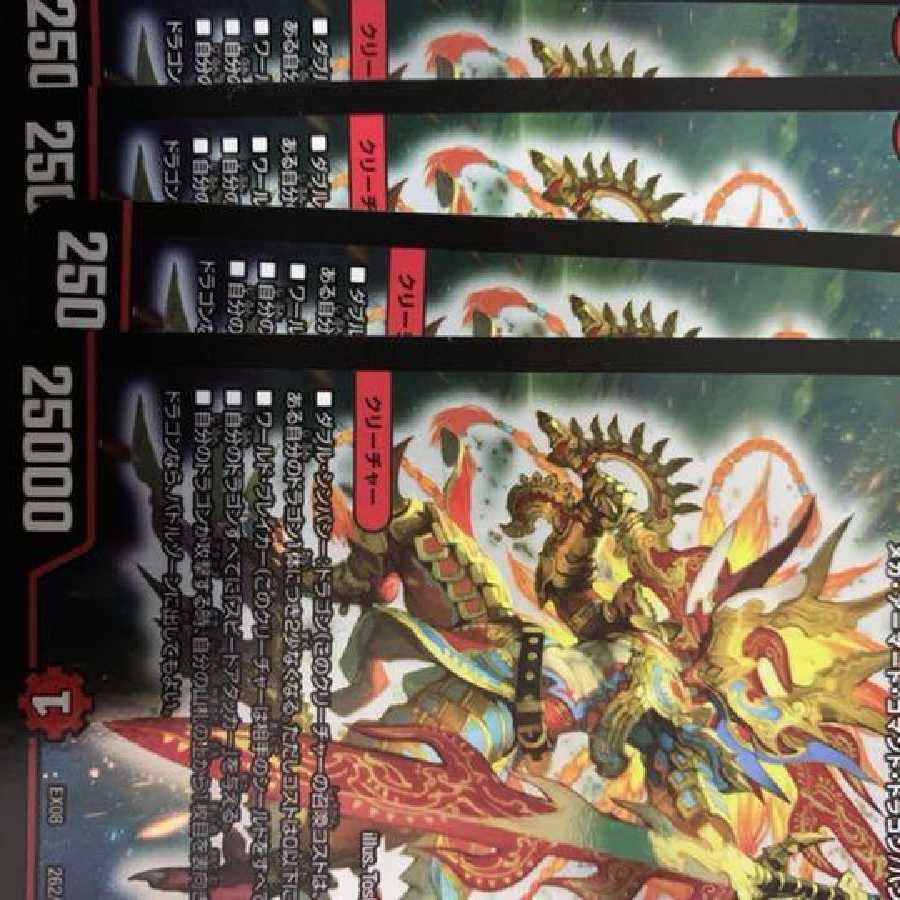 ボルシャックライシスnex 4枚