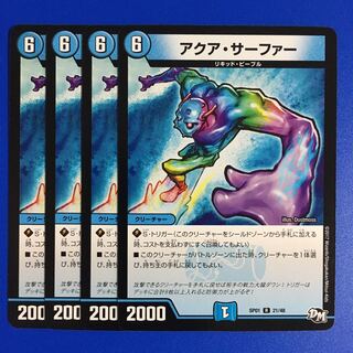 アクア・サーファー　4枚セット