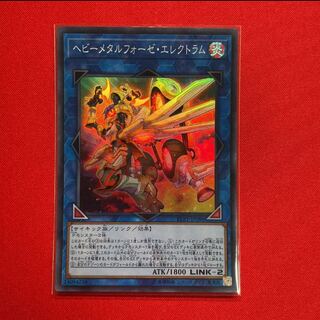 遊戯王 ヘビーメタルフォーゼ・エレクトラム