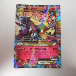 （美品）MクチートEX　186/XY-P