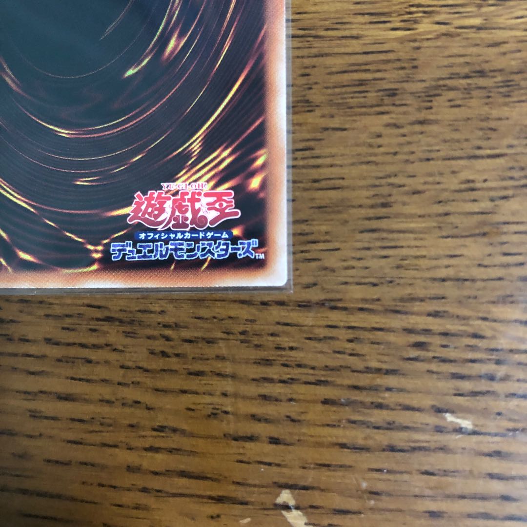 アームド・ドラゴン LV10【プリズマティックシークレットレア】