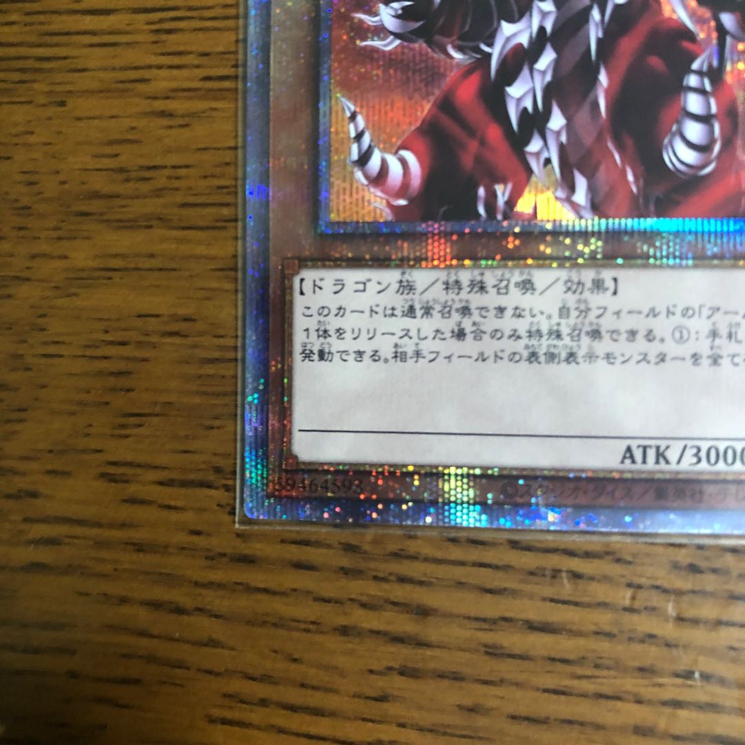 アームド・ドラゴン LV10【プリズマティックシークレットレア】