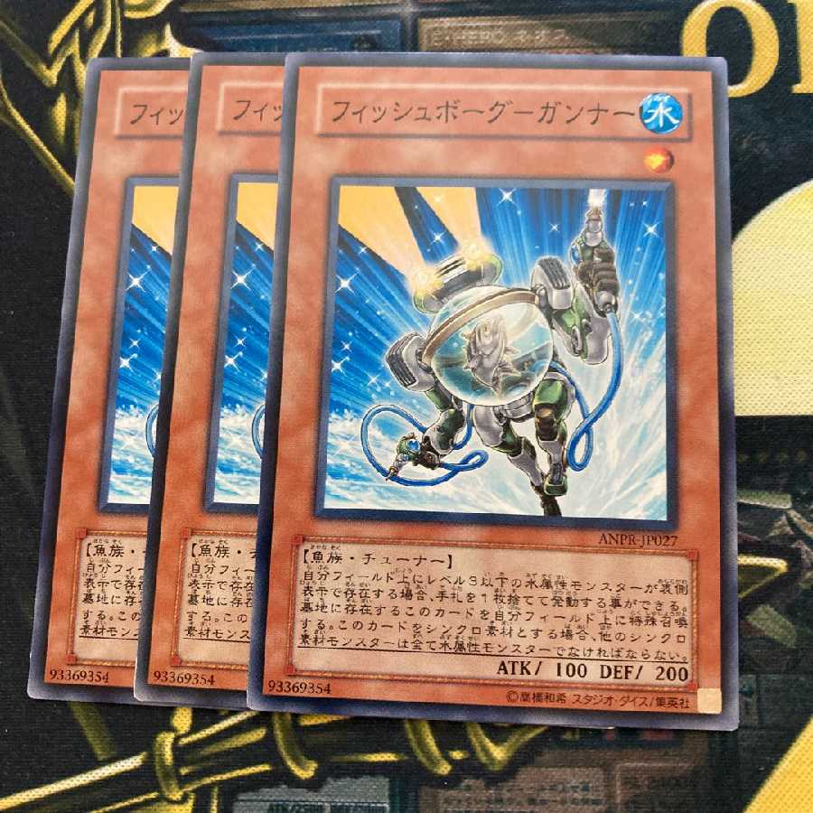 マドレース563フィッシュボーグ-ガンナー ノーマル